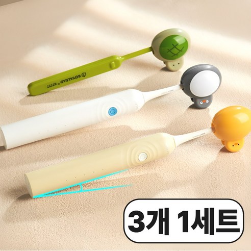 동물모양 칫솔캡 칫솔꽃이 전동칫솔 헤드커버 위생캡