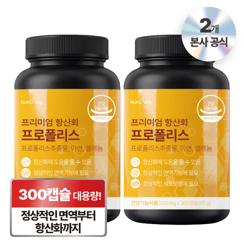 뉴트리정 프리미엄 항산화 프로폴리스 대용량, 2개, 300정