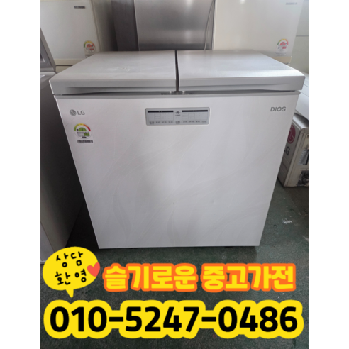 중고 엘지 김치냉장고 뚜껑형 219리터 1등급 (상태최상A+/실사진/빠른배송/즉시사용/LG 삼성 대우)