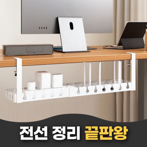 펄빈 늘어나는 무타공 멀티탭 거치대, 화이트