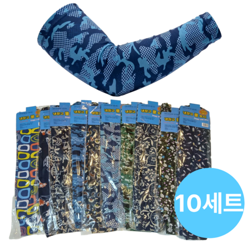 [10P]안 붙는 냉장고 쿨토시 넉넉한 핏 통기성 끝판왕 끈적임 없는 여름 팔토시, 혼합색상, 10세트