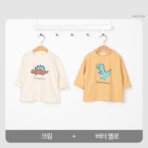 [봄/가을] 3색 공룡티 2종 세트