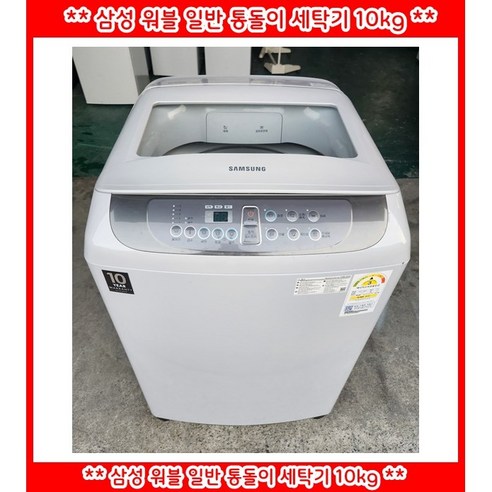 (중고)삼성액티브워시일반통돌이세탁기16KG, 실버, WA16J6750KP