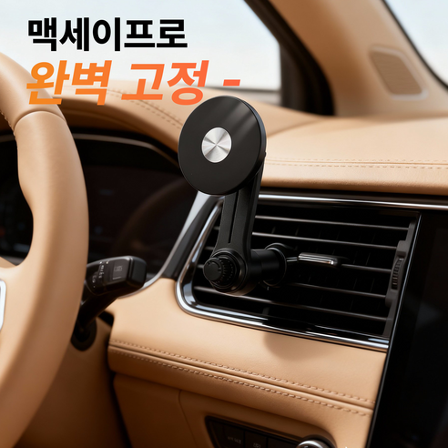 RAOM 차량용 송풍구 거치대 맥세이프, 블랙, 1개