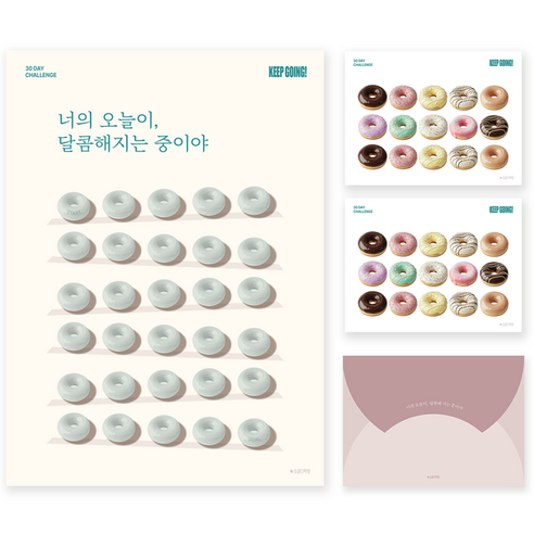 소꿉다락방 30 Day 챌린지보드 칭찬스티커 세트, 도넛, 3세트