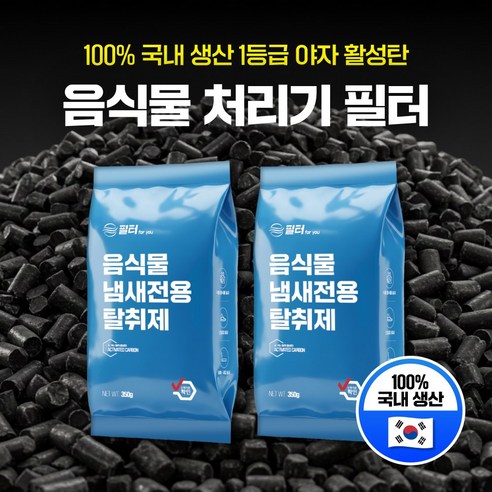 호환 스마트카라 미닉스 에코체 쉘퍼 린클 홈바이홈 음식물 처리기 활성탄 ... 개봉기 | 실사용 후기 - 상품 이미지 1