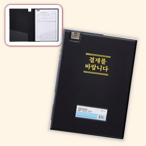 (수담스토어) 서류클립형 회사 결재판 사무실 A4결제판 310 235mm 10개 - 메뉴판 | 쿠팡