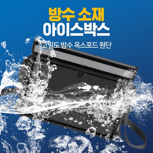 열고닫기편한 자석뚜껑 오토바이 배달가방 방수 보온 보냉 탑박스 보조가방 ... 실사용 후기 | 효과 있을까? - 상품 이미지 2