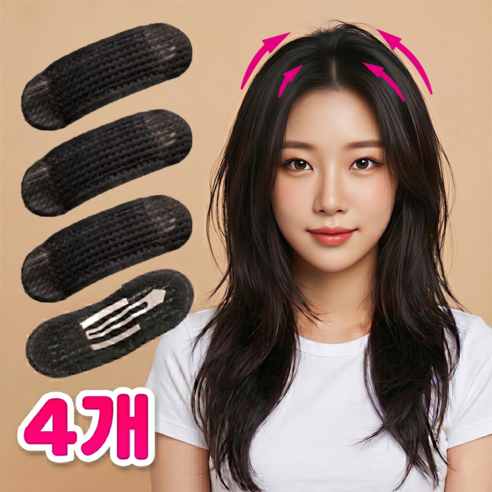 포비쥬 뿌리 볼륨핀 헤어뽕 볼륨 똑딱 핀