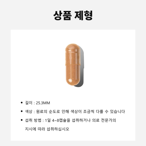 쏜리서치 어드밴스드 뉴트리언트 캡슐, 240정, 1개 후기 분석 - 제품 측면 정보