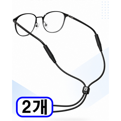 논슬립 안경 걸이 목걸이 줄 안경줄 스트랩 2개 세트