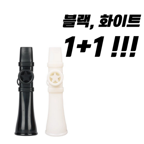 SerenBL 카주 블랙 화이트 1+1 솔직 후기 | 취미생활 필수템 - 상품 이미지 2