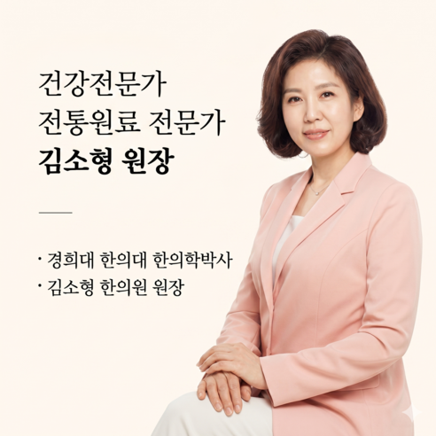 김소형원방 녹용 산삼 배양근 침향단 + 쇼핑백 3.75g, 100개 실사용 후기 | 효과 있을까? - 상품 이미지 3