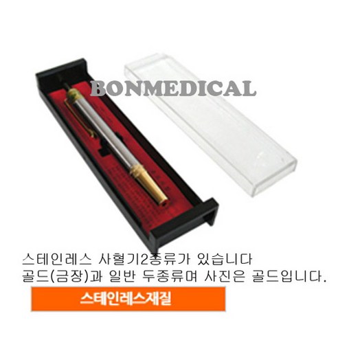 '한솔 사혈기 스테인리스 은색 100개 박스형 한방용 사혈침 위생 의료기기 세트' 최저가 검색, 최저가 731,800원 - 할인 알림
