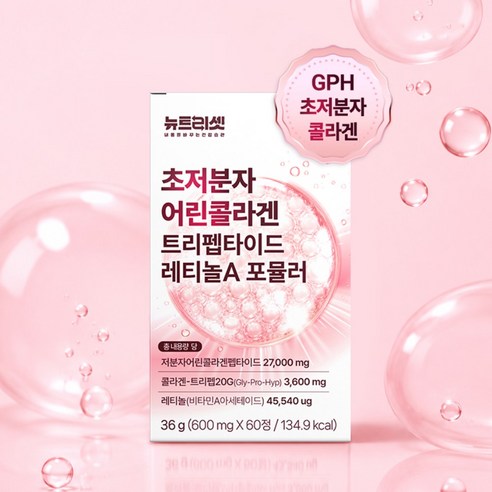 뉴트리셋 트리펩타이드 콜라겐 식약청인증 HACCP 초저분자 어린 GPH 레티놀A 케라틴 60정, 1박스 이미지 2
