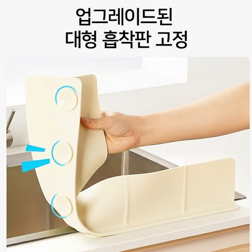 에스위두 물튀김 방지 처마 싱크대 물막이 높이 9cm M 이미지 3