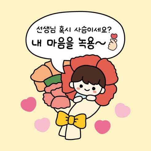 마리유 스승의날 카네이션 의류스티커 스승의날이벤트 일회용, 1개, 남아