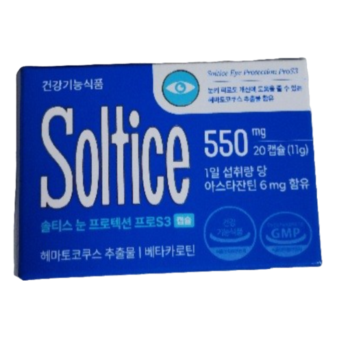 솔티스 눈 프로텍션 프로 S3 아스타잔틴 눈 영양제