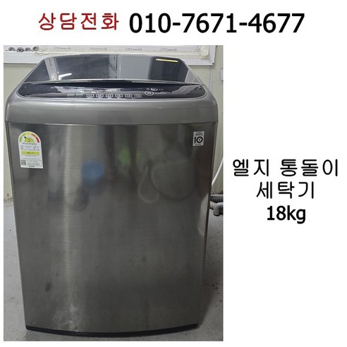 중고 엘지 통돌이 세탁기 18kg T18VQ, 그레이