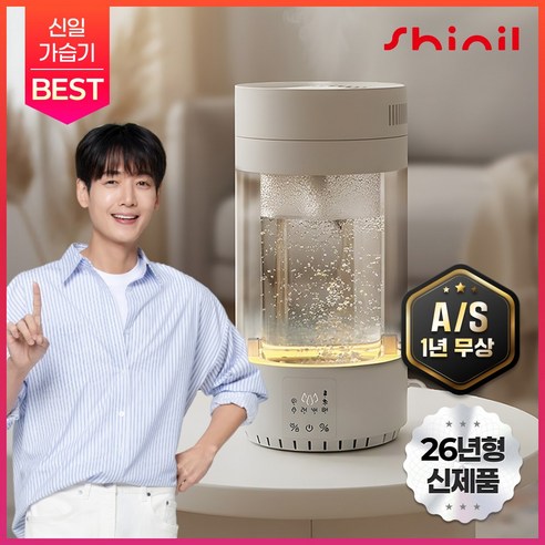 [26년 최신형] 신일 110도 살균 가열식 대용량 신생아 물멍 가습기