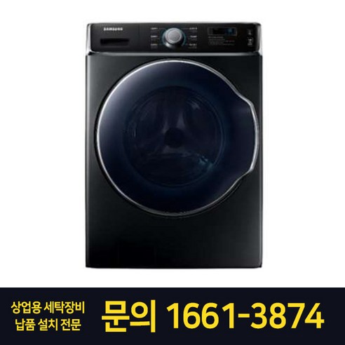 삼성 상업용 코인세탁기 WF18A9100KVCO 기숙사 학교 셀프빨래방창업 빨래방 무인창업코인, 차콜 그레이