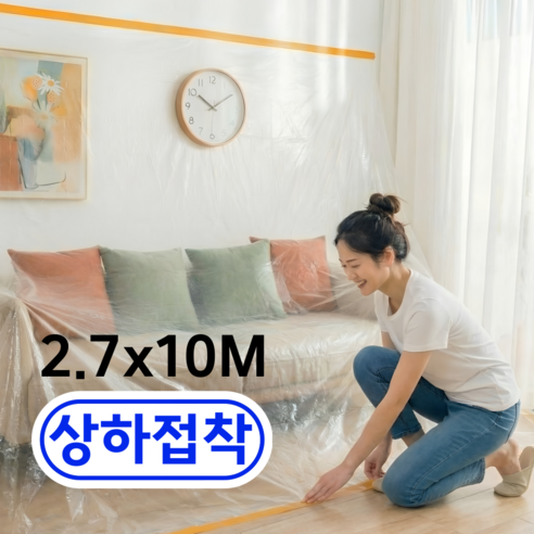올리올망 양면 접착 대형 보양 비닐 덮개 마스킹 커버링 테이프, 1개