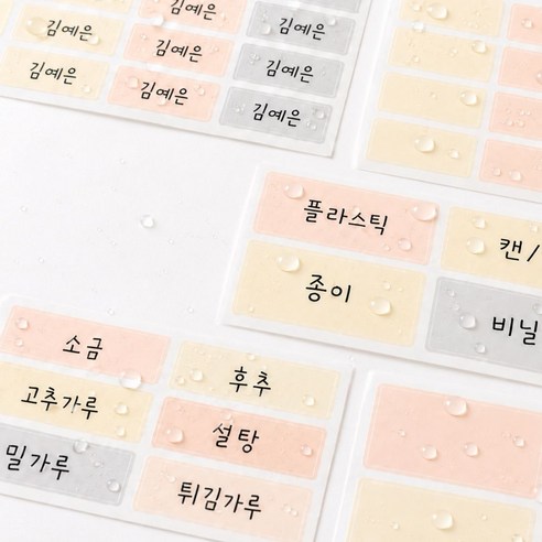하우제 컬러플 방수 라벨스티커 260매 네임스티커 견출지 다용도스티커, 1개, 1개입