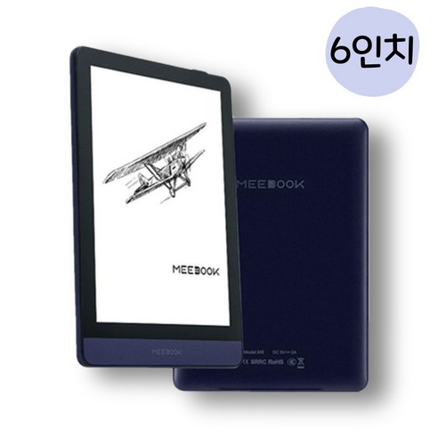 지노셀 오닉스 전자책 이북 리더기 Meebook M6 Ebook 6인치 3+32G