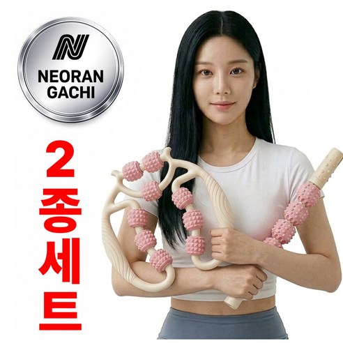 너란가치 종아리 알빼는 근막이완 마사지 롤러 2종, 핑크, 1세트