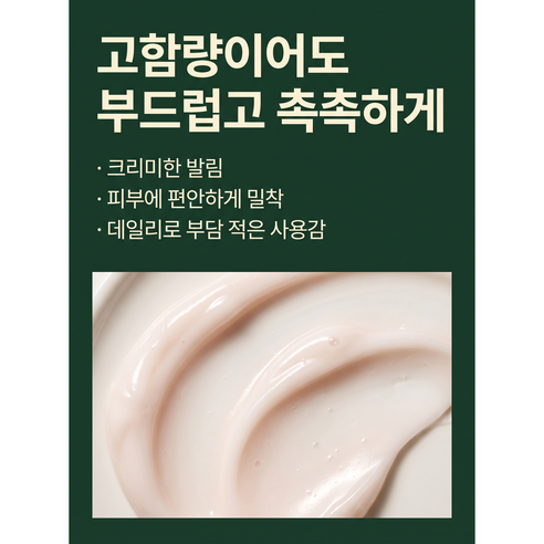 닥터쥬이 트라넥삼산 기미크림 50g 트라넥사믹애씨드 미백 기능성 대용량 이미지 4