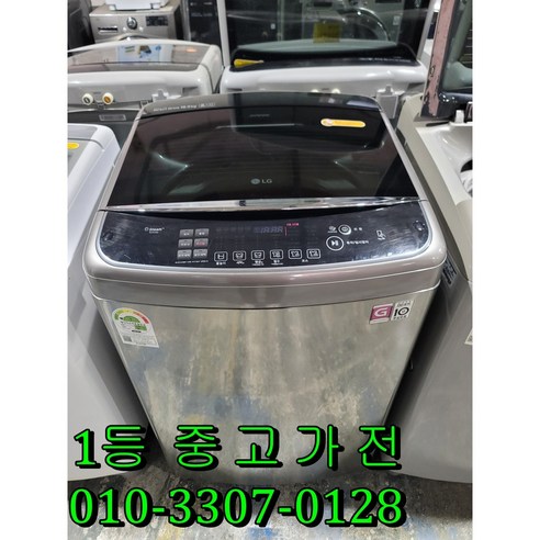 [중고] 엘지 스마트 14키로 통돌이세탁기