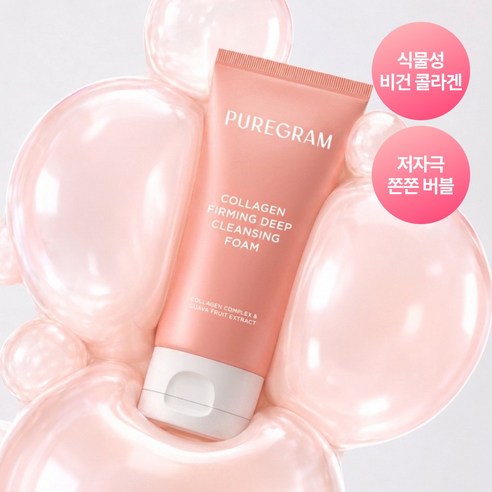 출시하자마자 1위 퓨어그램 콜라겐 촉촉 탱탱 퍼밍 딥 폼클렌징 120ml 솔직 후기 | 실사용자 리뷰 분석 - 상품 이미지 2