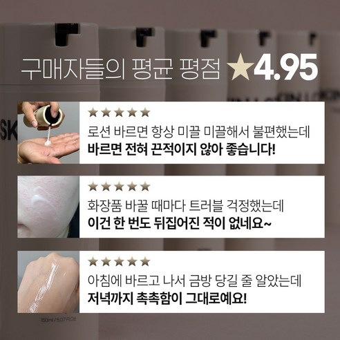 [21차 완판 남성올인원스킨로션] 피부 진정 366% 보습 138% 임상으로 검증된 스킨 피부 변화 비건 남자 화장품 이미지 2