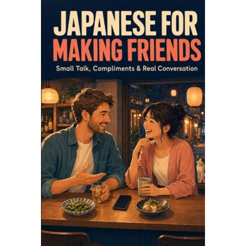 (영문도서)Japanese for Making Friends: Small Talk Compliments & Real Conversation Paperback, Independently Published, English, 9798189421860