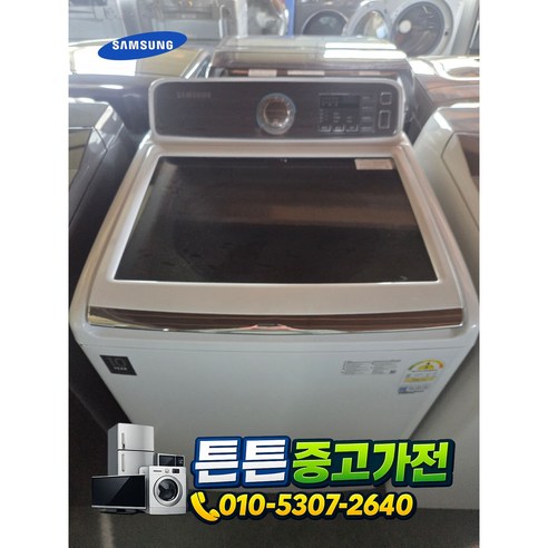 [중고세탁기] [ 최상급 ] - 세탁기 일반 통돌이 17 Kg