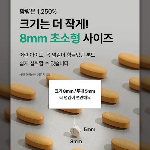 99바이탈 비타민D3 5000IU 300정, 1개 솔직 후기 | 실사용자 리뷰 분석 - 상품 이미지 2
