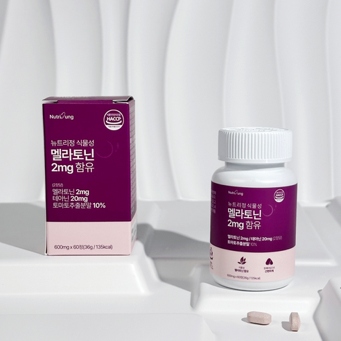 뉴트리정 식물성 멜라토닌 2mg 함유 식약처 HACCP 인증 60정, 1... 실사용 후기 | 효과 있을까? - 상품 이미지 3