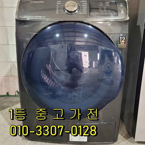 [중고]삼성 14키로 그랑데 의류건조기