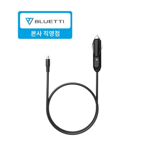 BLUETTI블루에티 시거잭-7909 차량용 충전 케이블 12/24V EB3A/EB70/AC180/AC180P/B80/AC60/AC60P 용 시거잭 충전 케이블, 블랙, 1개