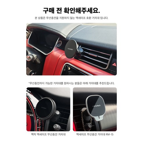 로랜텍 톡톡 마그네틱 맥세이프 차량용 핸드폰 거치대 실사용 후기 | 효과 있을까? - 상품 이미지 3