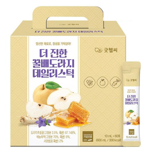 굿헬씨 더진한 꿀배도라지 데일리스틱 60포 600ml, 1개 실사용 후기 | 효과 있을까? - 상품 이미지 1