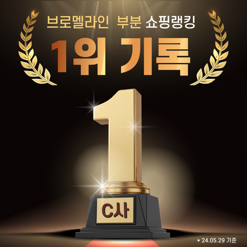 뉴트리하루 프리미엄 브로멜라인 퀘르세틴 브로멜틴 리치맥스 60정, 1개 이미지 2