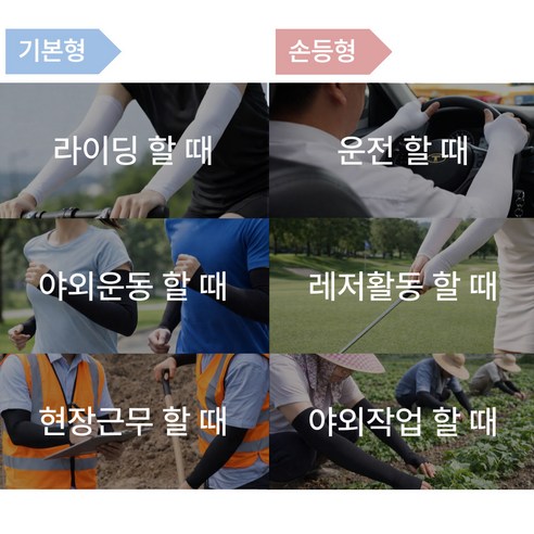 스마트덕 자외선 차단 기능성 쿨토시 이미지 4
