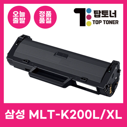 탑토너 대용량 MLT-K200L 삼성 호환 토너 SL-M2080 M2085 M2083 M2035 M2033 M2030 MLT-K200S MLT-K200XL