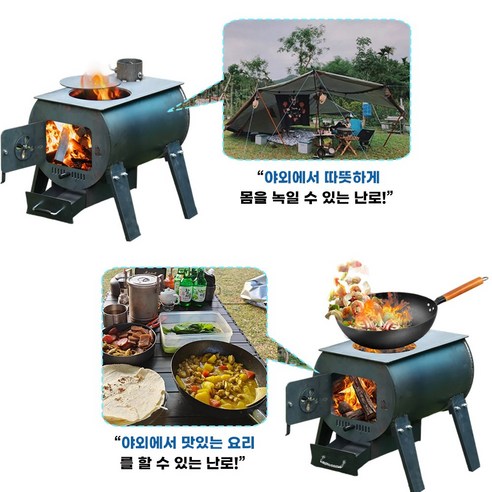 캠핑의 낭만을 더하는 비더블유비 화목난로