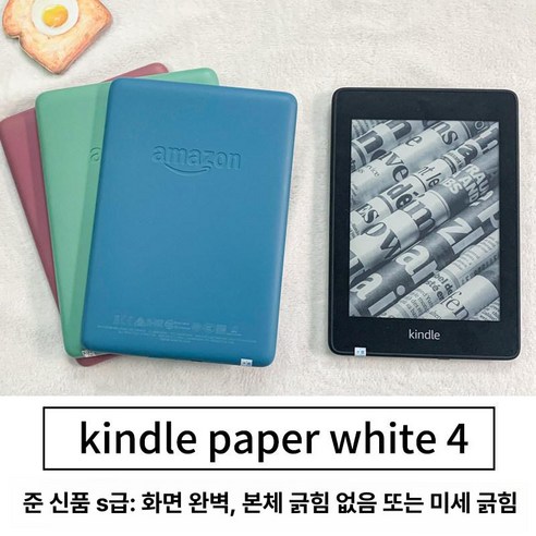 아마존 키드 페이퍼화이트5 전자책 리더기 kpw543 잉크스크린, 1개, 약간 KPW4 등록 8G 4색 1년, 패키지 1