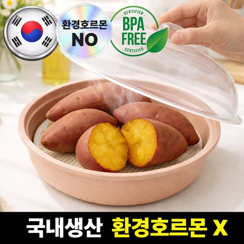 로벨스 국내생산 전자레인지 찜기 용기 만능, 1개, 우유핑크
