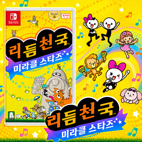 닌텐도 스위치 리듬 천국 미라클 스타즈 한글판 리듬게임