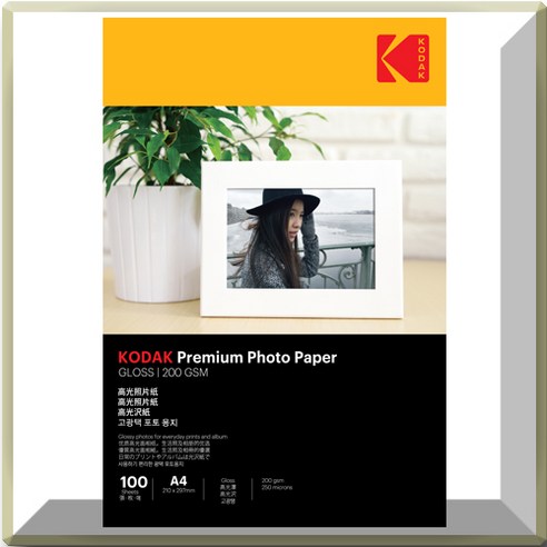 고품질의 고광택 사진 인화를 위한 최고의 선택