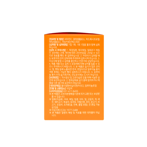 진정주 비타C1000 1100mg 이미지 2